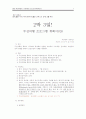 여행계획 7페이지