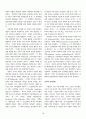 산업심리학 4페이지
