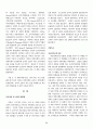 산업심리학 8페이지