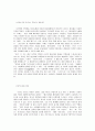 상상이 담긴 설교  [사회과학]  2페이지