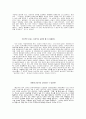 상상이 담긴 설교  [사회과학]  4페이지