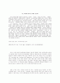 상상이 담긴 설교  [사회과학]  5페이지