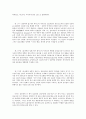 상상이 담긴 설교  [사회과학]  6페이지