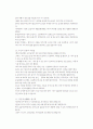 사회복지 자기소개서 4페이지
