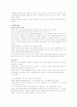 한국 무용사 (고대부터 근대까지) 7페이지