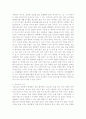 글쓰기의 의의 및 필요성 2페이지