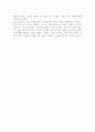 글쓰기의 의의 및 필요성 5페이지