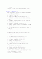 교사가 바라는 바람직한 교장상 3페이지