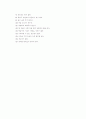 교사가 바라는 바람직한 교장상 5페이지