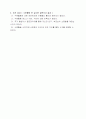   수련활동 우수사례  3페이지