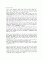댄스스포츠 정의 역사 1페이지