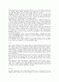 댄스스포츠 정의 역사 2페이지