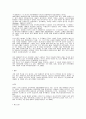 댄스스포츠 정의 역사 3페이지