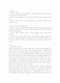 [인문과학] 독일의 사회복지  2페이지