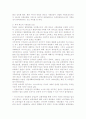 [인문과학] 독일의 사회복지  3페이지