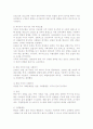 [인문과학] 독일의 사회복지  7페이지