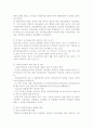 [인문과학] 독일의 사회복지  9페이지
