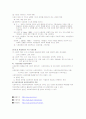 사회복지서비스 공급주체 8페이지