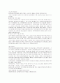 사회복지서비스의 공급 주체의 구분과 내용 및 문제점과 우리나라 사회복지서비스의 개선방안 4페이지