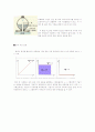 등속운동 4페이지