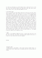 부당해고 6페이지