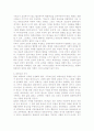 종교다원시대의 기독교 6페이지