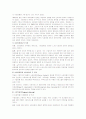 독일에대한 사회복지정책 4페이지