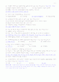 사회복지개론 중간고사 4페이지