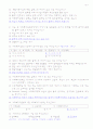 사회복지개론 중간고사 6페이지