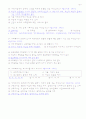 사회복지개론 중간고사 8페이지