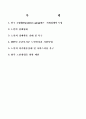 노인의 사회경제적 특성 2페이지