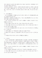노인요양원 사업계획서 3페이지