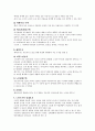 노인복지론 7장,8장 요약 2페이지