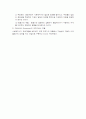 지역사회복지사로서의 역할 4페이지