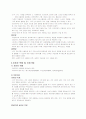 가족상담치료 이론(정신분석적~해결중심적) 8페이지