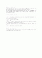 사회복지정책의 급여 3페이지