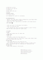 가족상담치료 이론  14페이지