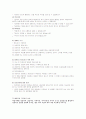 가족상담치료 이론  19페이지