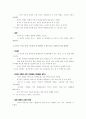 2009년도 경제현황 및 전망 7페이지