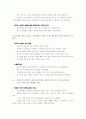 2009년도 경제현황 및 전망 8페이지