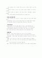 2009년도 경제현황 및 전망 11페이지