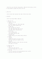 경제성장 및 재정정책과 금융정책 7페이지
