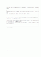 사도행전 4페이지