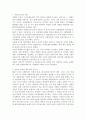 자전거도로의 필요성과 가능성 및 효과 2페이지