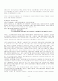 일본의 사회복지정책의 역사  2페이지