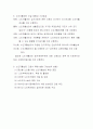실버 산업(Silver Industry) 개발 도입 방안 (노인자활센터) 4페이지