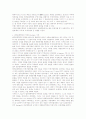 사법일반이론 5페이지