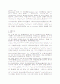 사법일반이론 10페이지