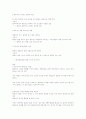 태권도장 운영침체 요인과 활성화 방안 2페이지