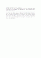 콜로니의 정의와 특징 2페이지